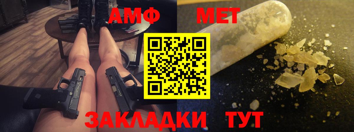 Учалы  Амфетамин Premium  АМФ  Вход с VPN 