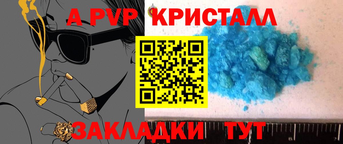 Альфа ПВП VHQ Учалы
