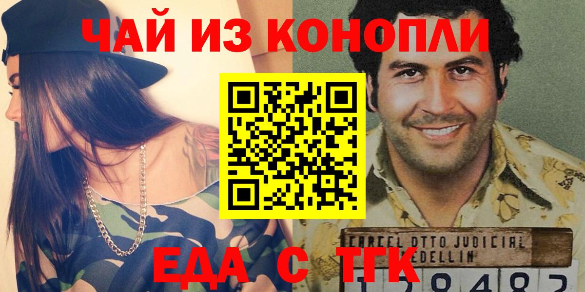 Печенье с ТГК конопля Учалы