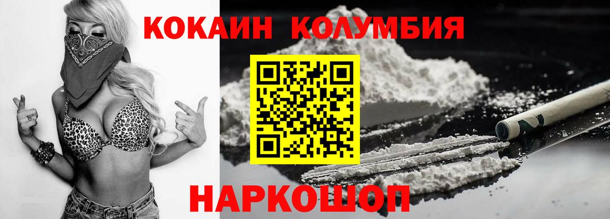 Учалы  COCAIN  Вход с VPN  где купить наркотик  Cocaine Перу 