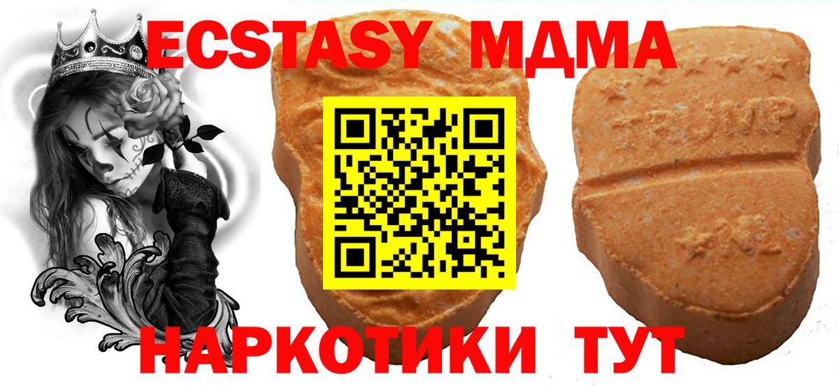 Учалы  Ecstasy Philipp Plein  Экстази круглые  Вход с VPN 