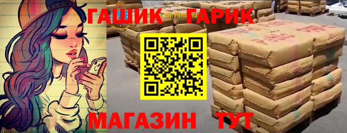 ГАШ Ice-O-Lator  ГАШИШ гарик  Вход с VPN  Учалы 