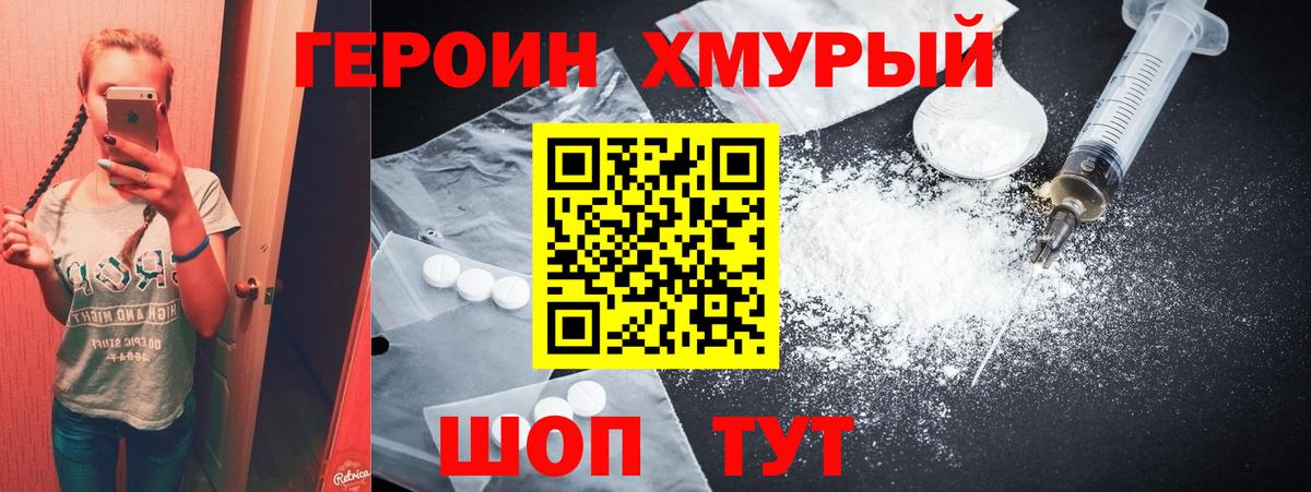 ГЕРОИН афганец  Вход с VPN  ГЕРОИН  Учалы 