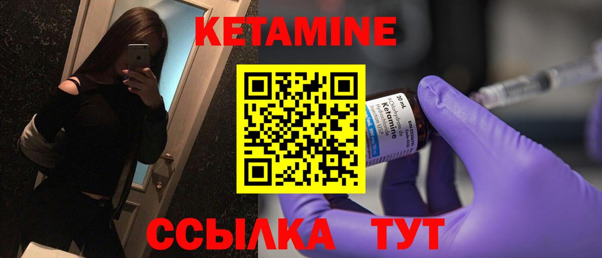 КЕТАМИН ketamine  Вход с VPN  Учалы 