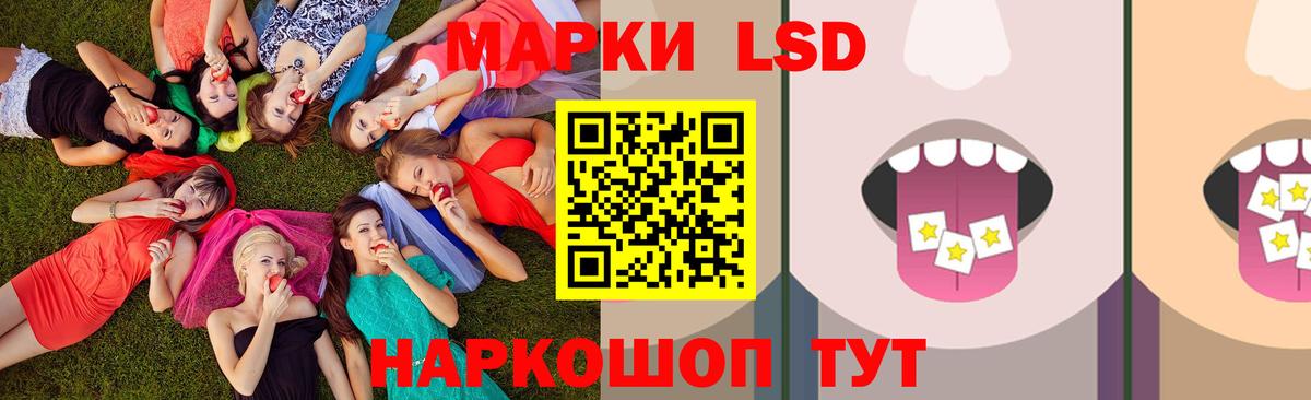 Лсд 25 экстази кислота Учалы