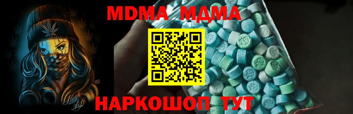 MDMA молли  Вход с VPN  Учалы  МДМА crystal 