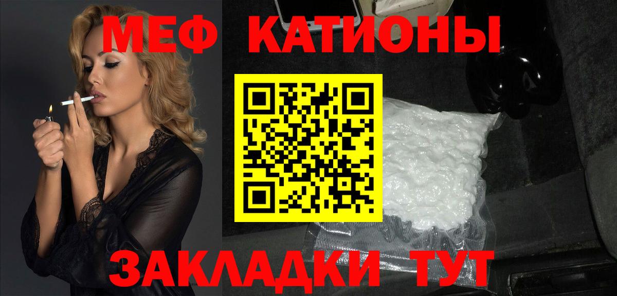 Меф кристаллы  Вход с VPN  МЯУ-МЯУ mephedrone  Мефедрон  Учалы 