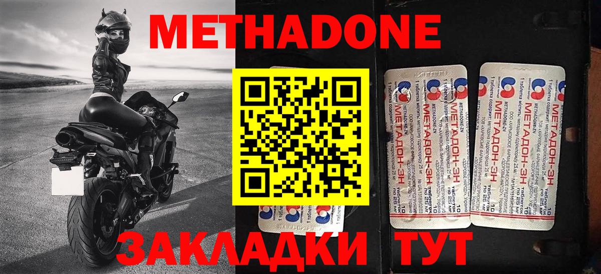 МЕТАДОН methadone  Метадон белоснежный  omg маркетплейс  Учалы  Вход с VPN 
