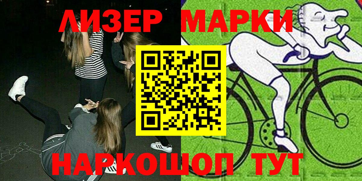 Марки N-bome 1,5мг Учалы