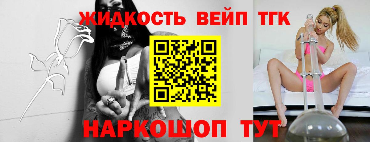 ТГК THC oil  Вход с VPN  ТГК вейп  Учалы 