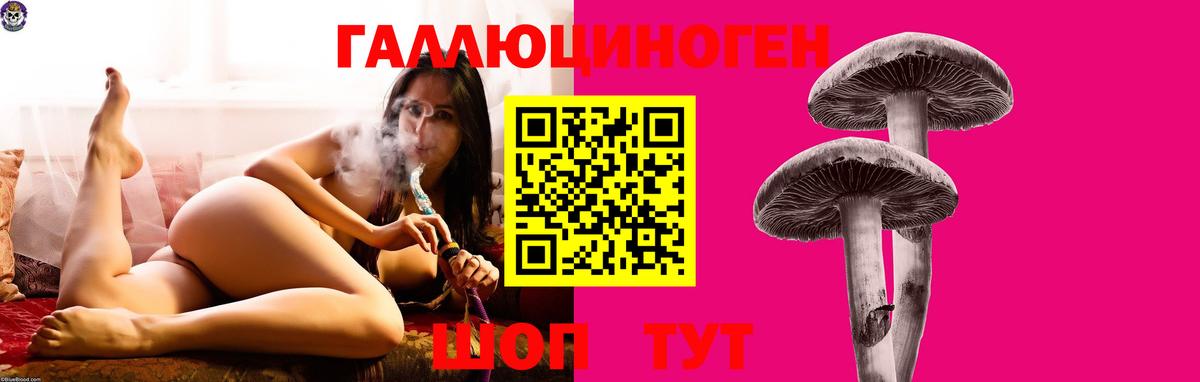 Галлюциногенные грибы Magic Shrooms Учалы